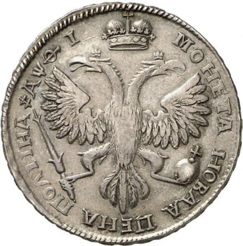 Полтина 1719 – Полтина 1719 года