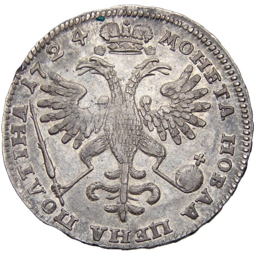 Полтина 1724 – Полтина 1724 года. Надпись разделена