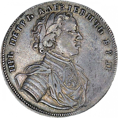 1 рубль 1714 – 1 рубль 1714 года