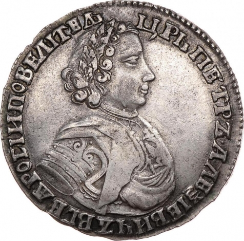 Полтина 1705 – Полтина 1705 года