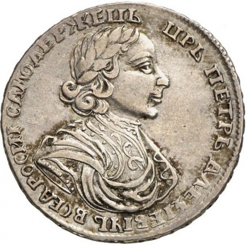 Полтина 1719 – Полтина 1719 года