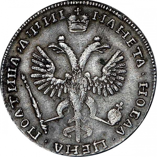 Полтина 1718 – Полтина 1718 года. Большая голова. Узкая корона