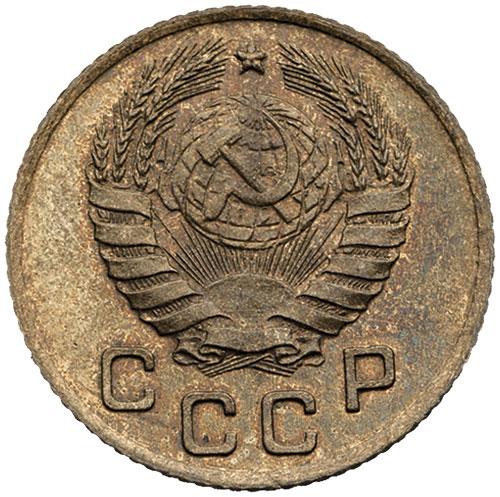 1 копейка 1937 – 1 копейка 1937 года