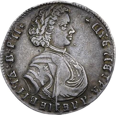 Полтина 1710 – Полтина 1710 года. Тип 1707 г.