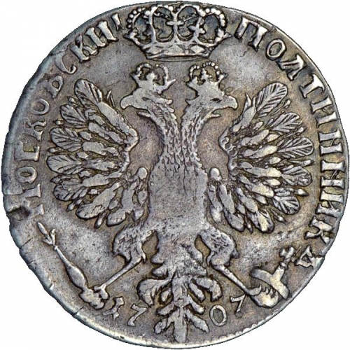 Полтина 1707 – Полтина 1707 года. Год арабский