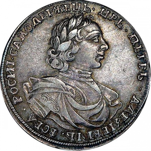 Полтина 1718 – Полтина 1718 года L. Без пряжки на плаще. Без арабесок на груди. «...ПОЛТИНА...»