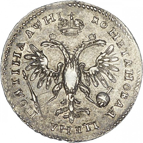 Полтина 1718 – Полтина 1718 года L. Без пряжки на плаще. Арабески на груди. Без инициалов медальера
