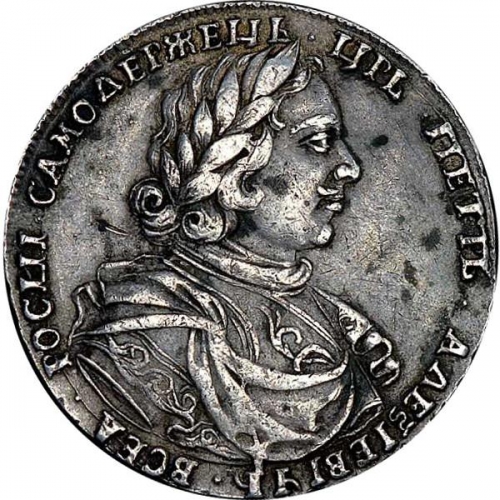 Полтина 1718 – Полтина 1718 года. Большая голова. Узкая корона