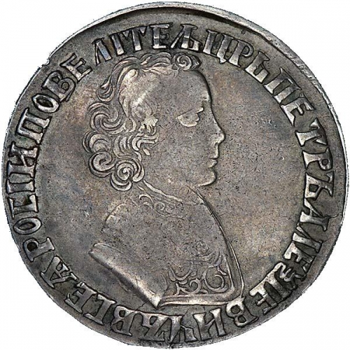 1 рубль 1704 – 1 рубль 1704 года МД