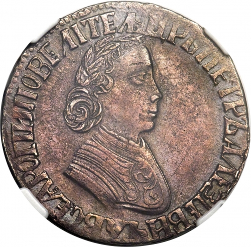 Полтина 1704 – Полтина 1704 года МД. У основания венка нет локонов