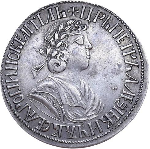 Полтина 1702 – Полтина 1702 года. В лавровом венке с бантом